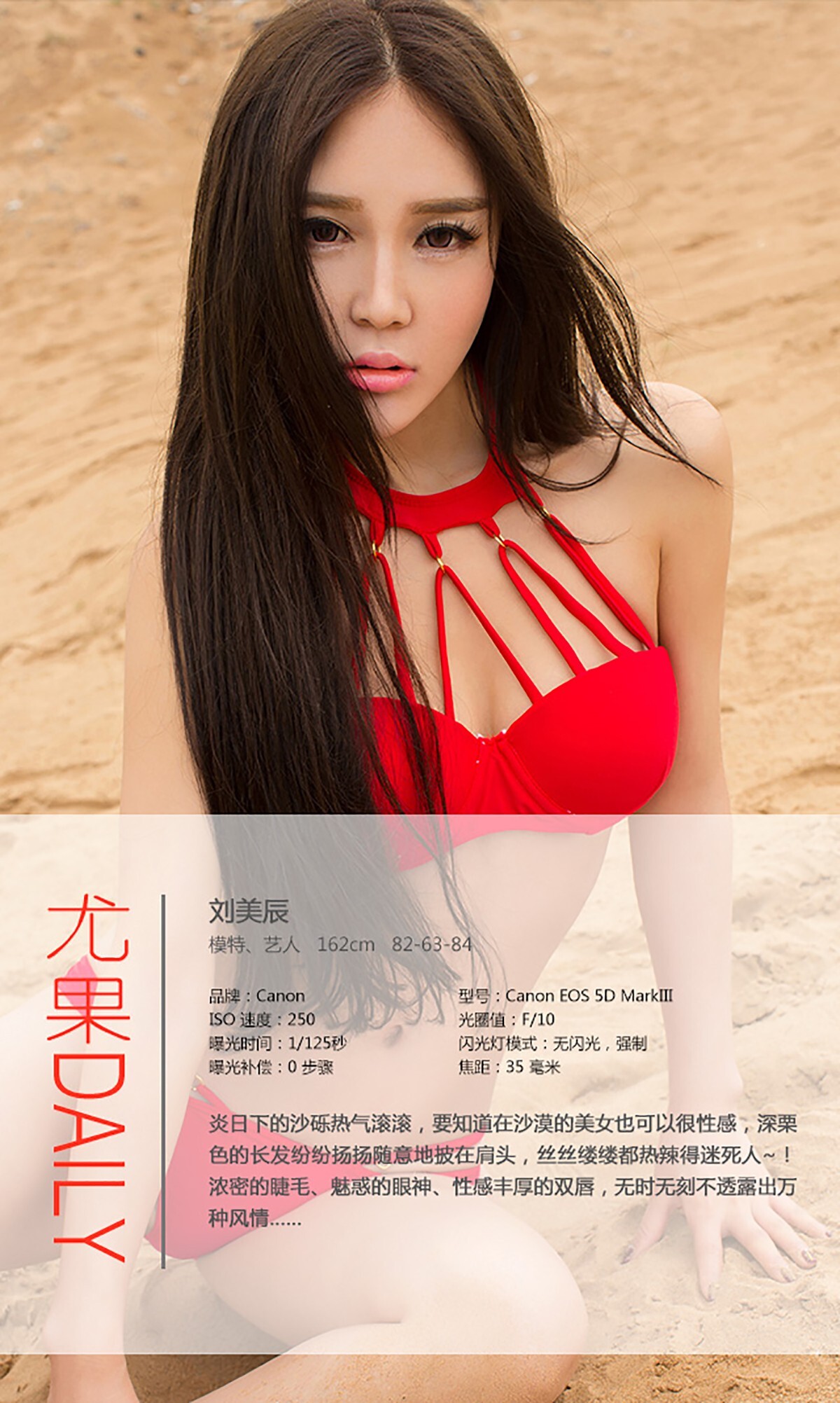 [Ugirls爱尤物]APP2015 No.067 刘美辰